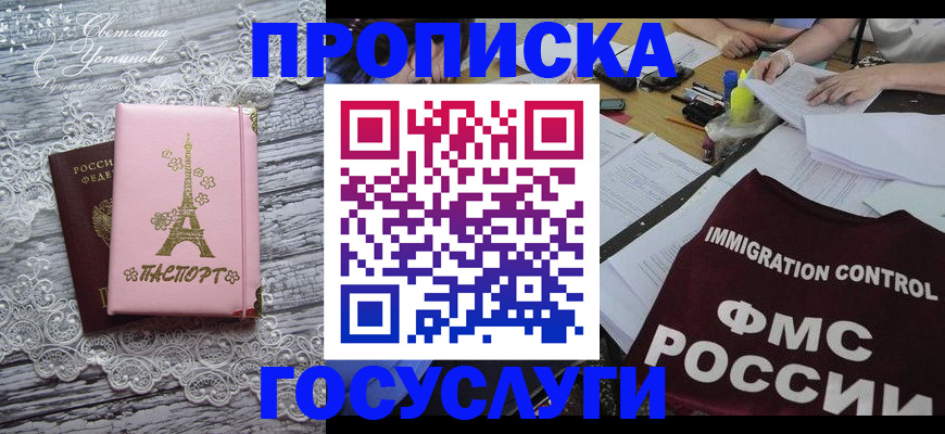 временная регистрация поиск в Красном Сулине