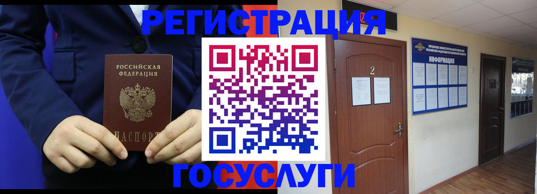 временная регистрация в квартире в Красном Сулине